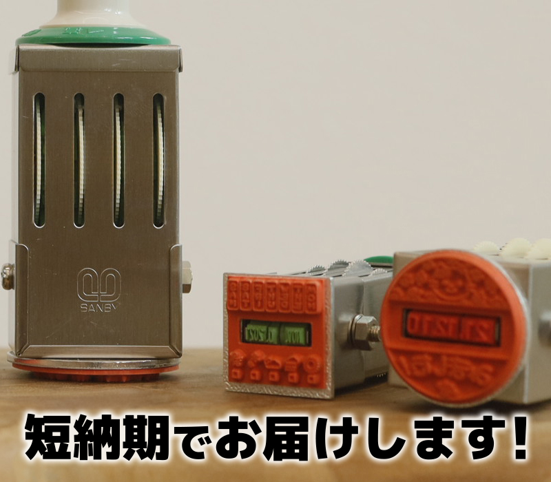 出荷について