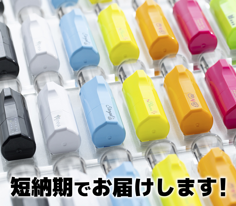 出荷について